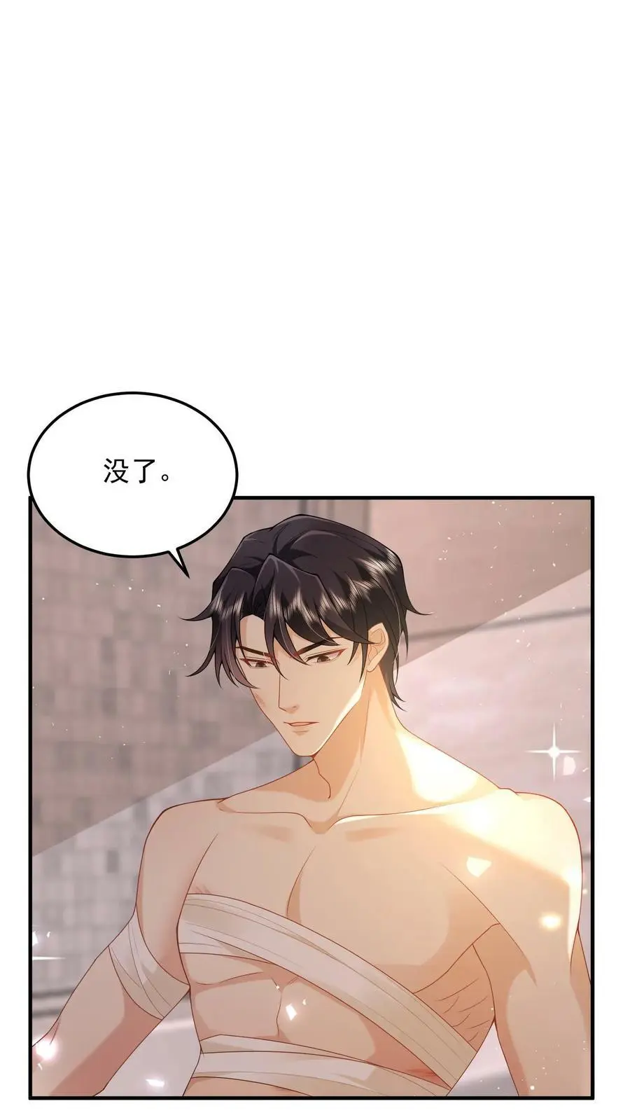 揉碎温柔薄妄鹿之绫漫画漫画,第39话 趁机报仇2图