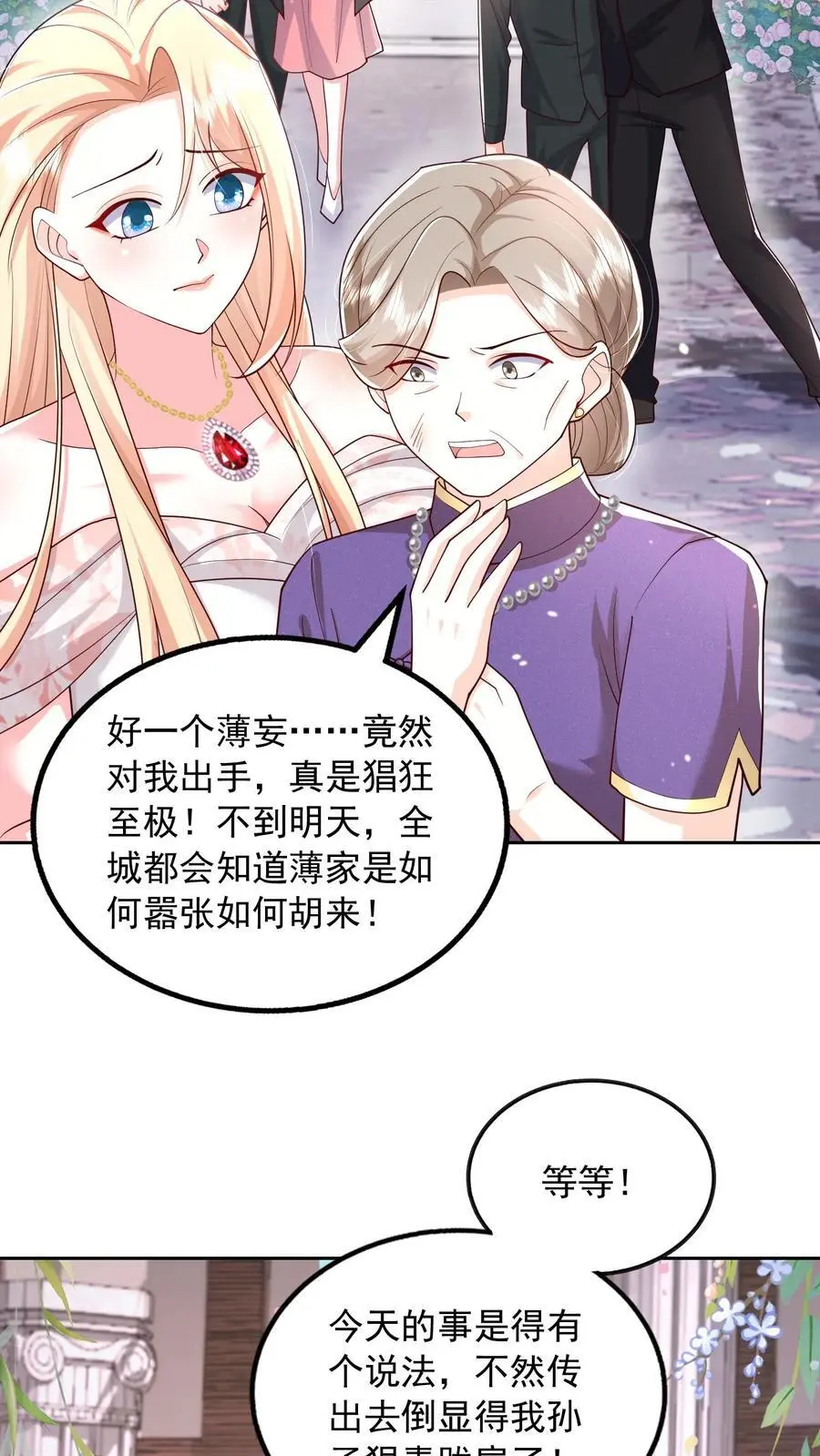 揉碎温柔小说简介漫画,第116话 烟火下的婚礼2图