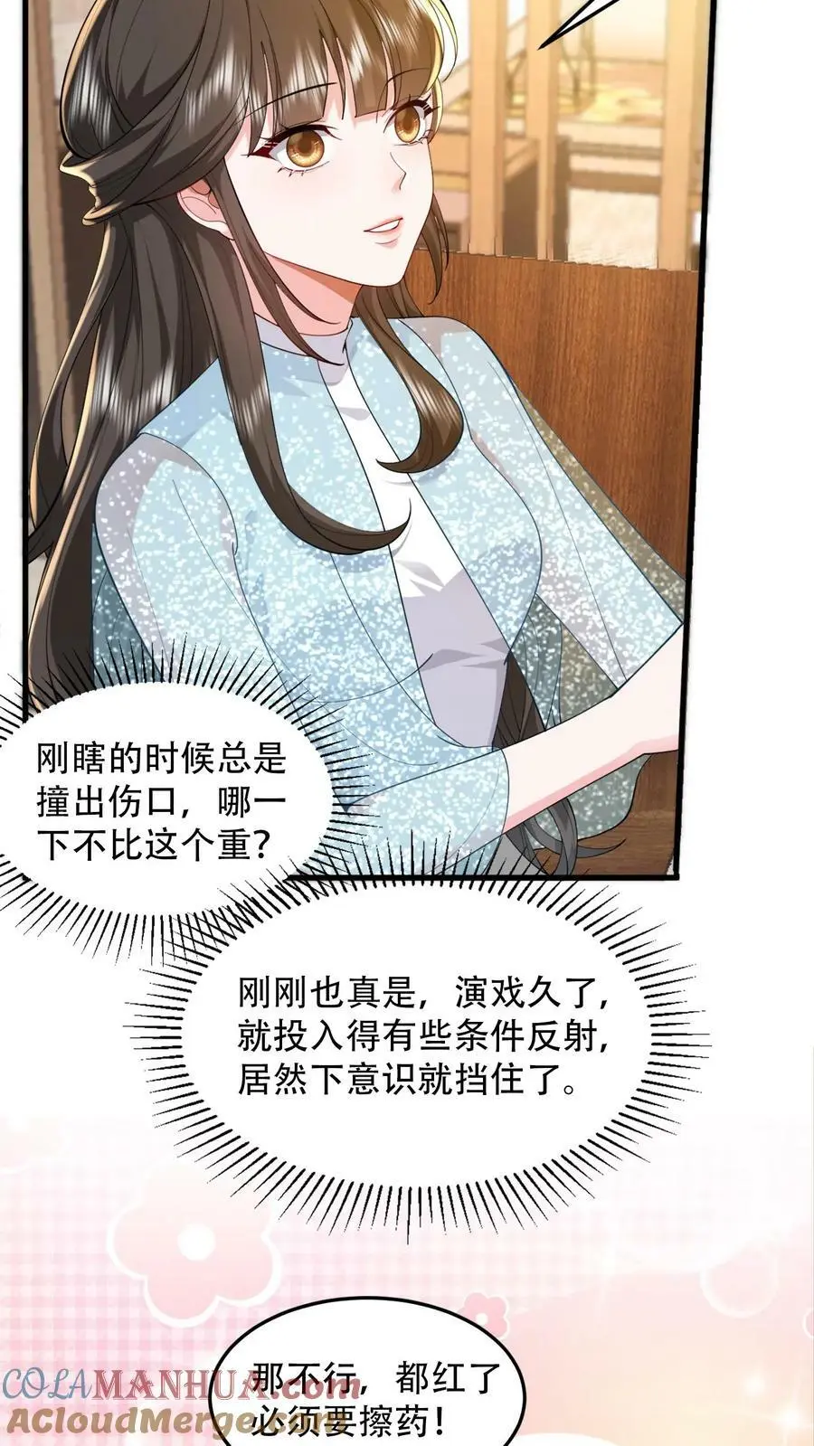 揉碎温柔小说简介漫画,第70话 你心里想的肯定是我孙子1图
