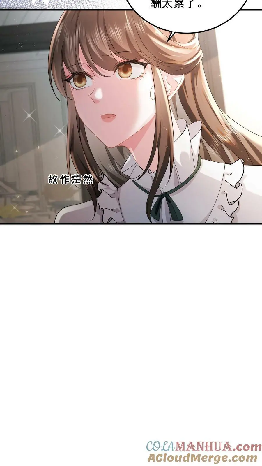 揉碎温柔小说简介漫画,第50话 不如陪我一起死啊1图