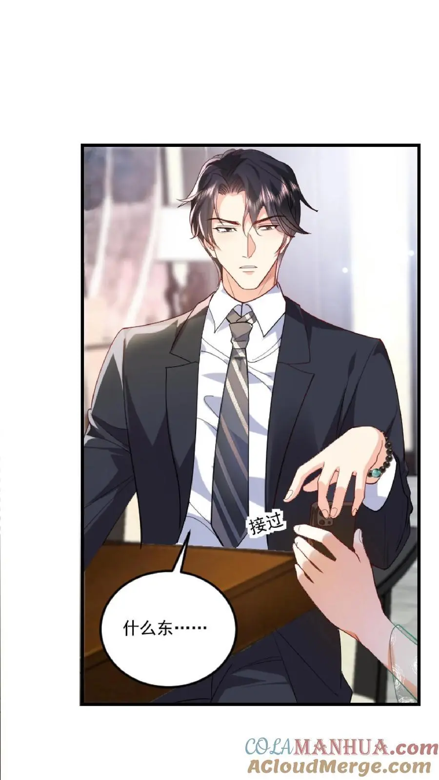 揉碎温柔小说简介漫画,第103话 关在床上1图