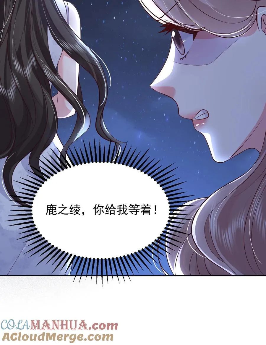 揉碎温柔小说简介漫画,第168话 占我便宜？1图