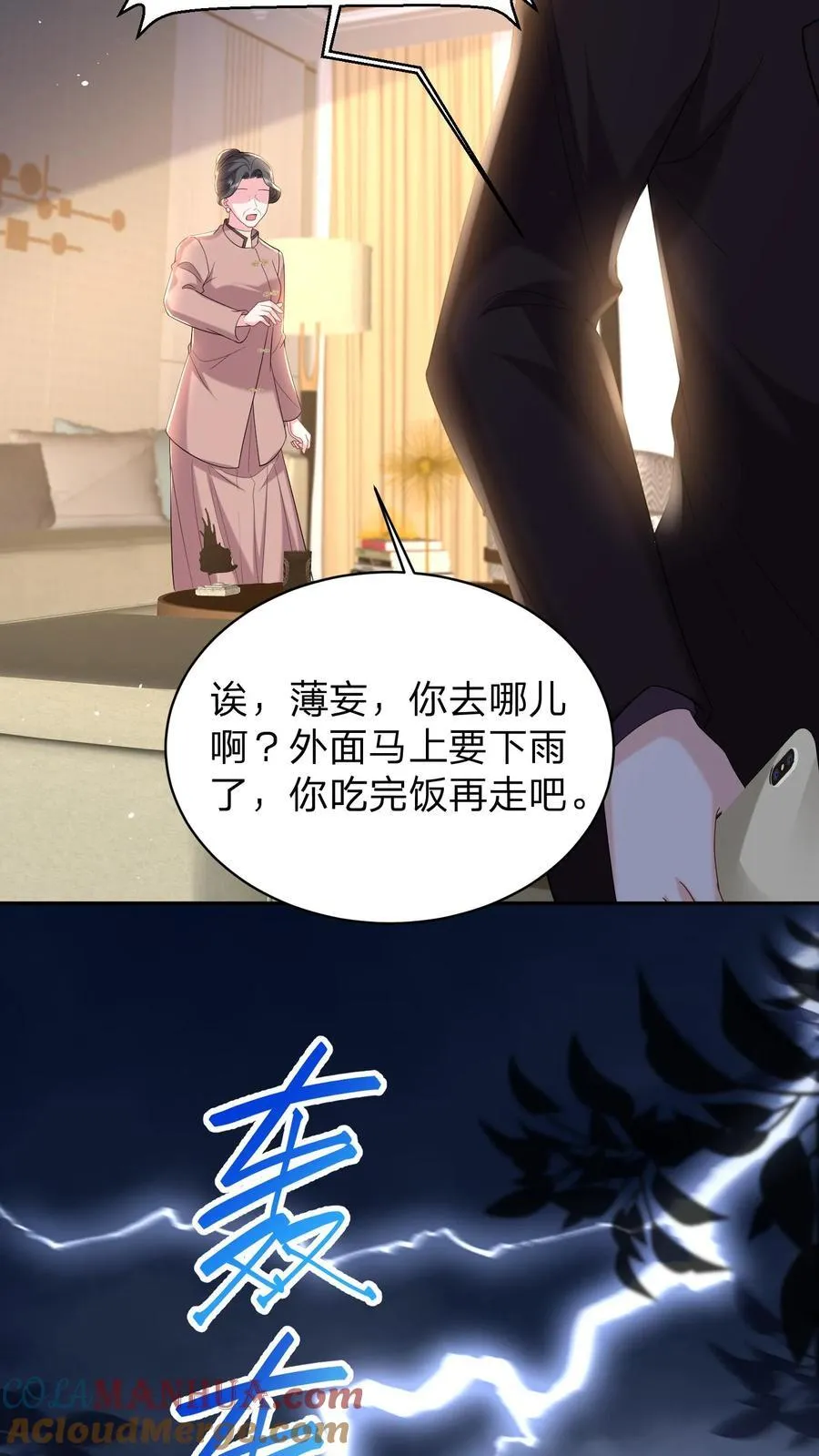 揉碎温柔小说简介漫画,第178话 大少奶奶和小叔子私奔了？1图