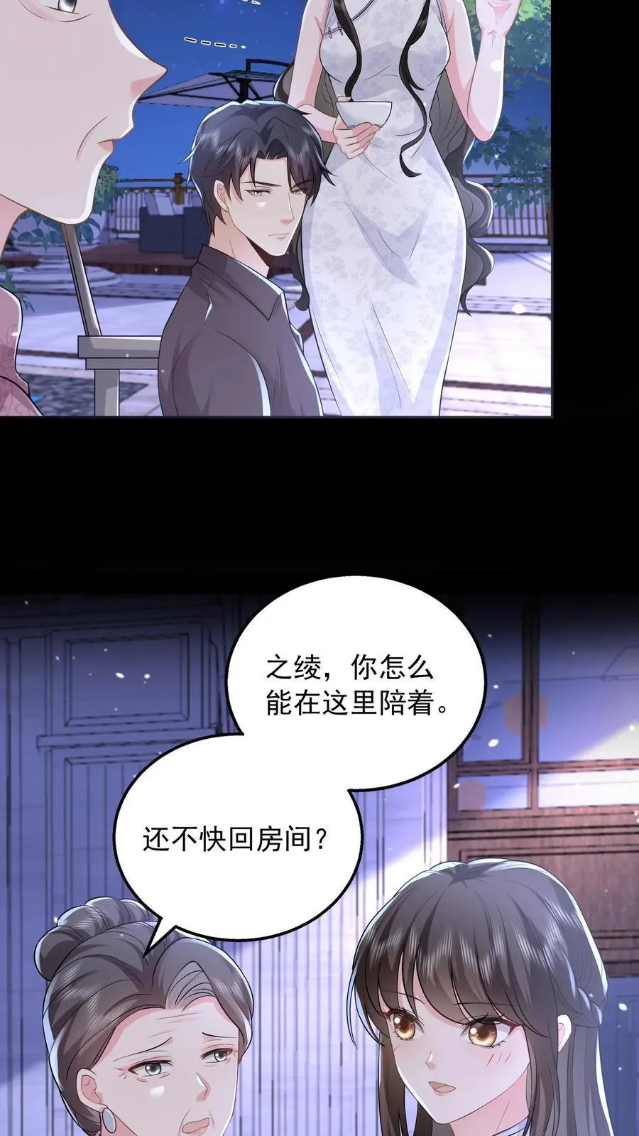 揉碎温柔小说简介漫画,第168话 占我便宜？2图