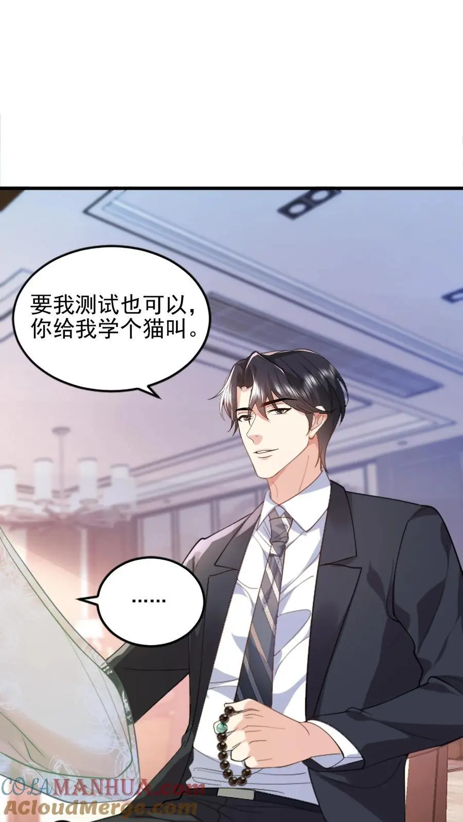 揉碎温柔小说简介漫画,第103话 关在床上1图