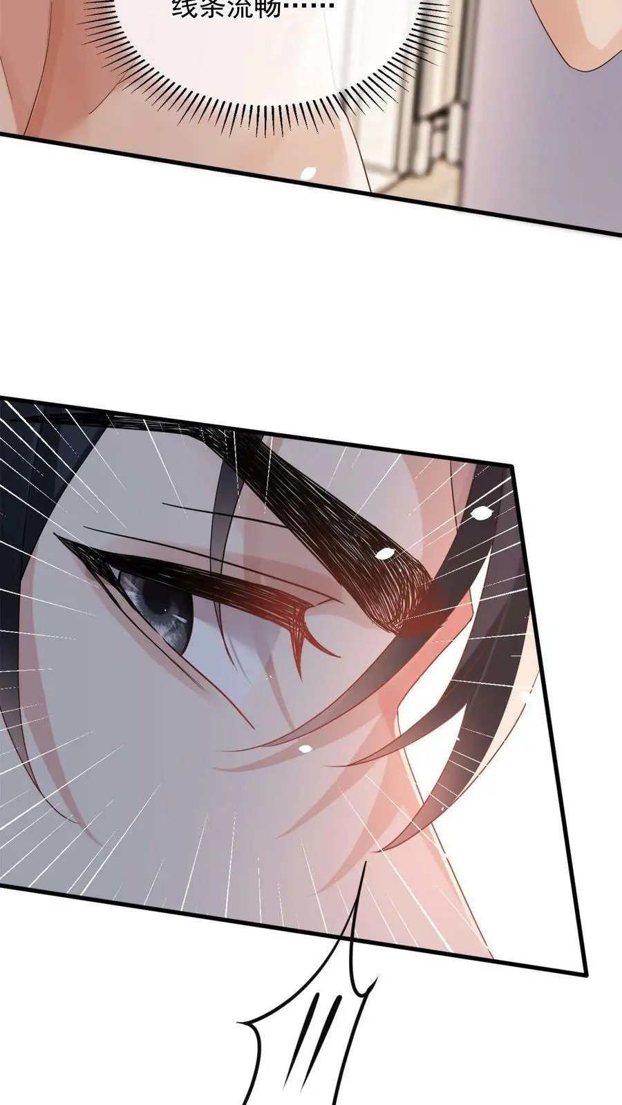 揉碎温柔小说简介漫画,第18话 今晚会住下2图