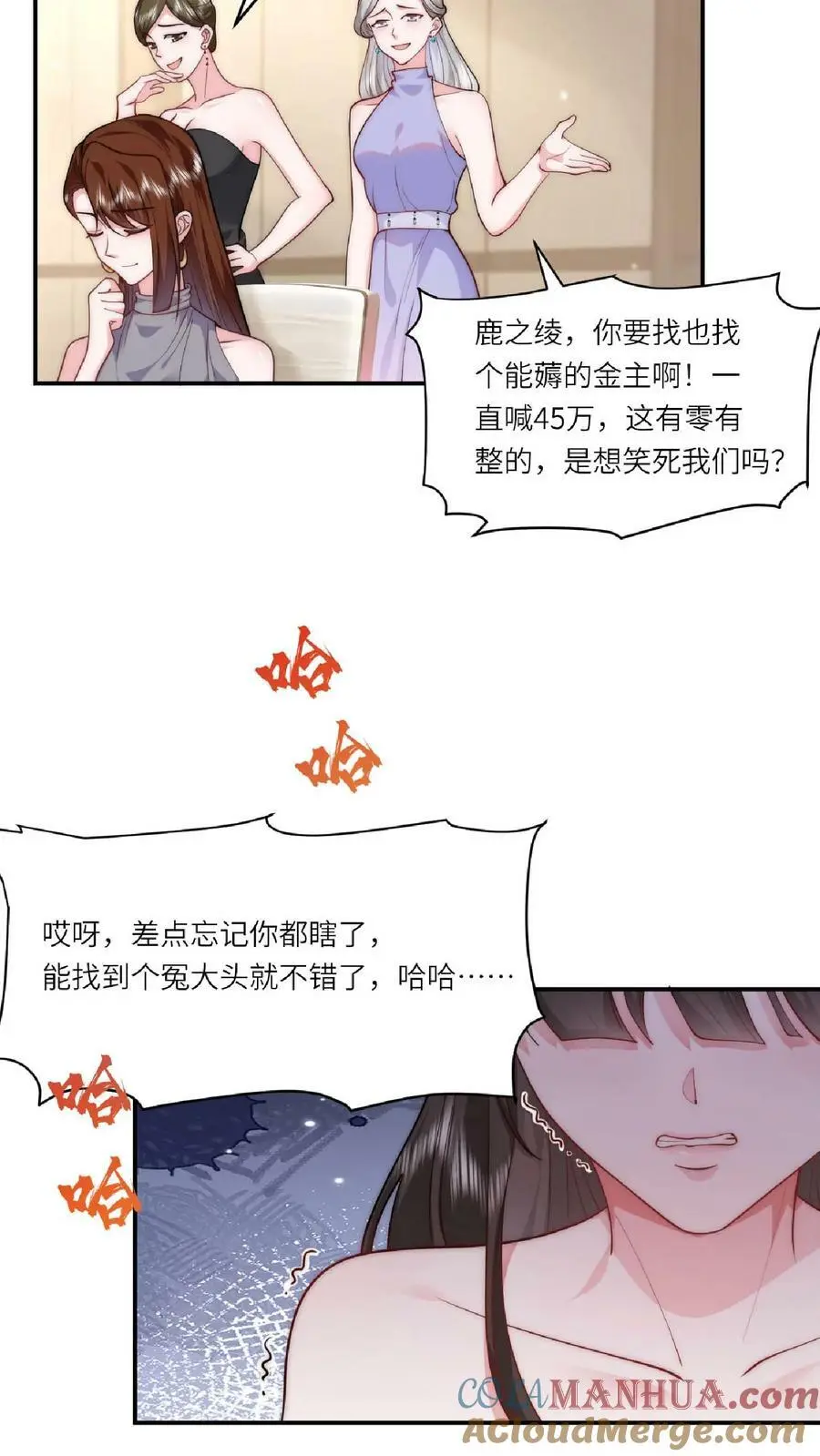 揉碎温柔小说简介漫画,第30话 拍卖现场1图