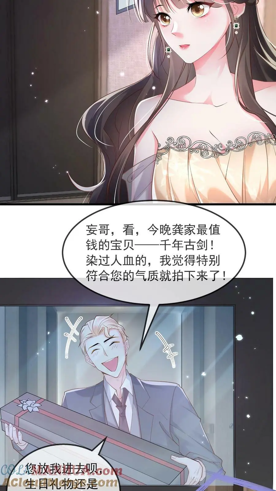 揉碎温柔大结局后续漫画,第37话 受伤1图