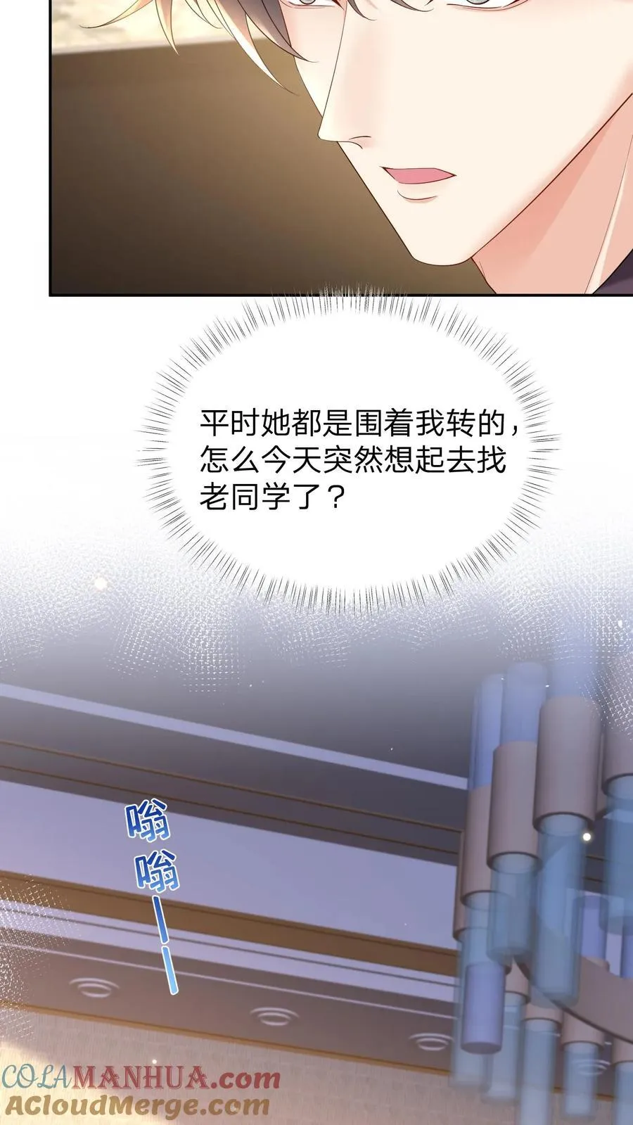 揉碎温柔小说简介漫画,第178话 大少奶奶和小叔子私奔了？1图