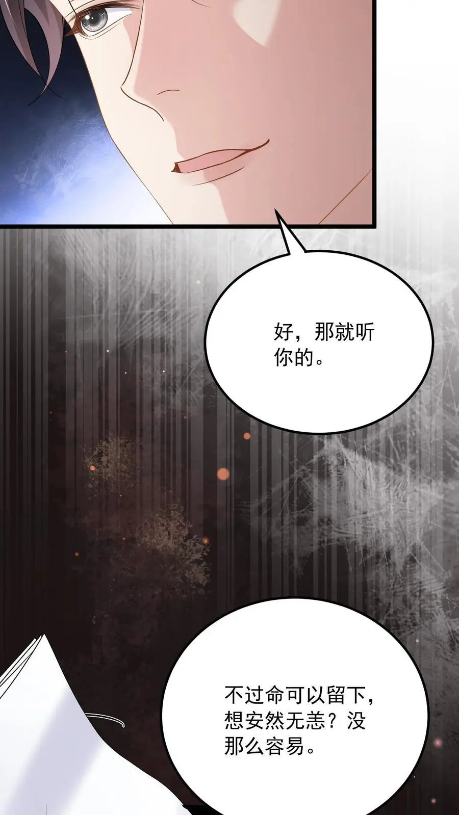 揉碎温柔番茄漫画,第139话 别脏大家的手2图