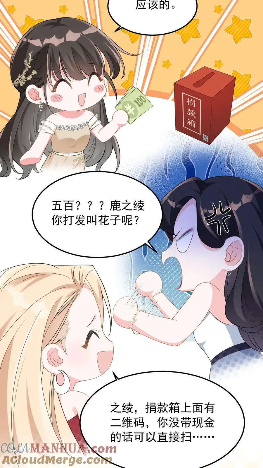 揉碎温柔漫画免费看漫画,第26话 夸你脖子长得好1图