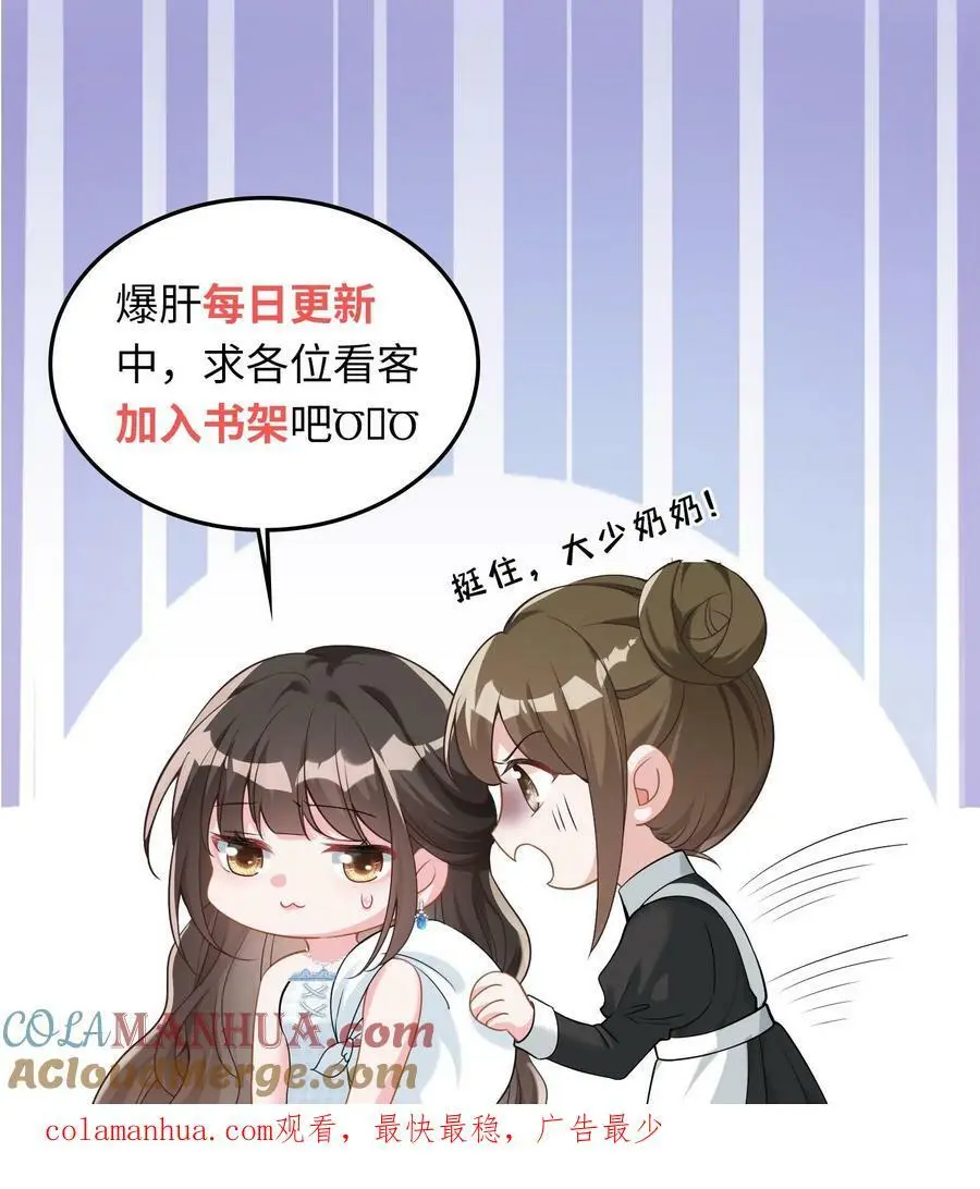 揉碎温柔短剧94集漫画,第53话 给你父亲敬茶1图