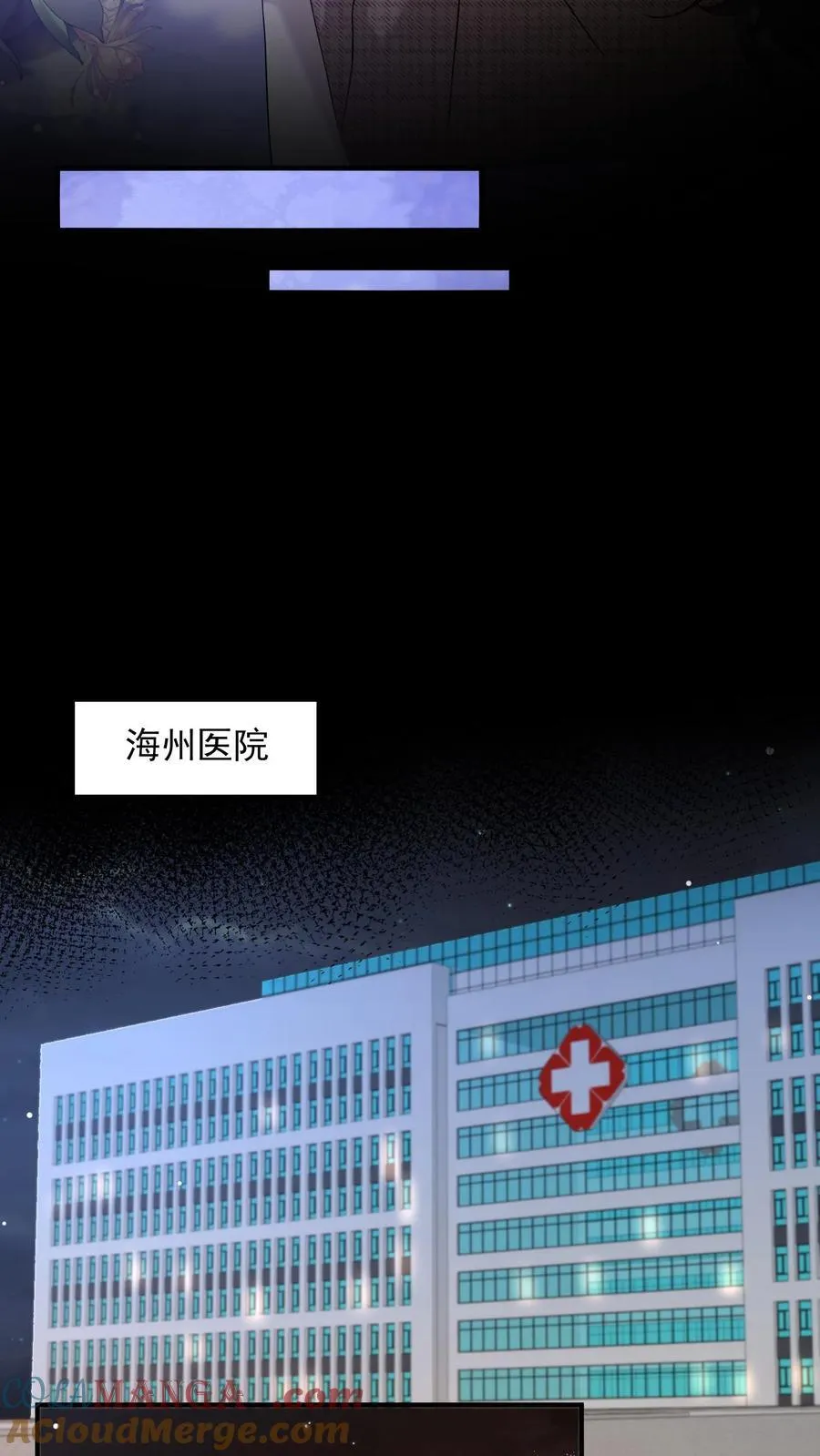 揉碎温柔小说简介漫画,第198话 摊牌1图