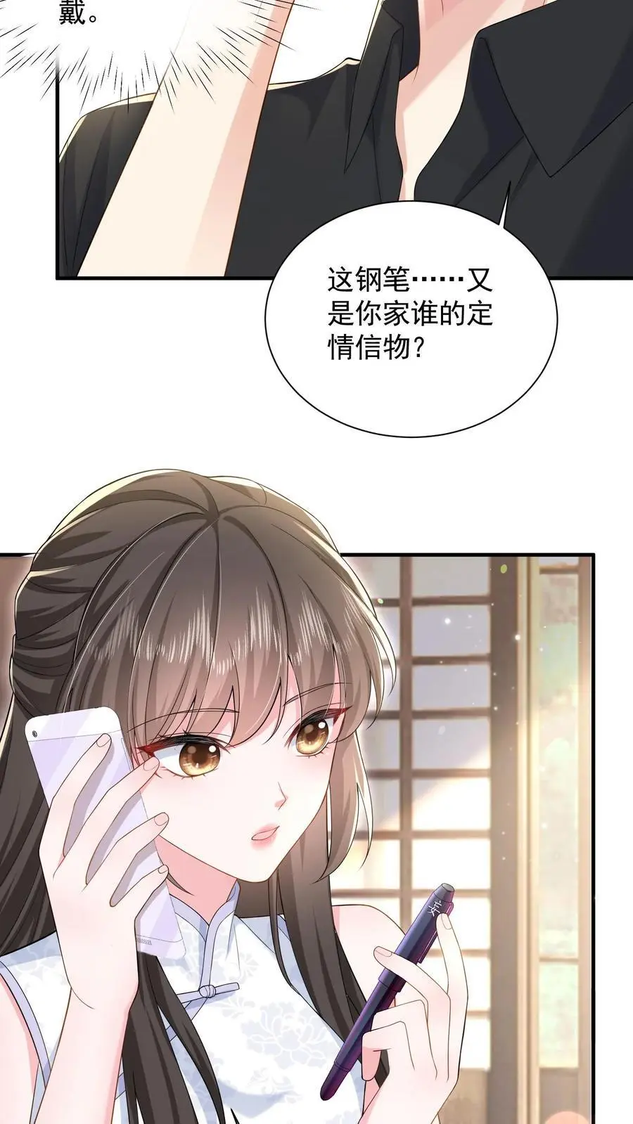 揉碎温柔结局是什么漫画,第164话 流言与拒绝2图