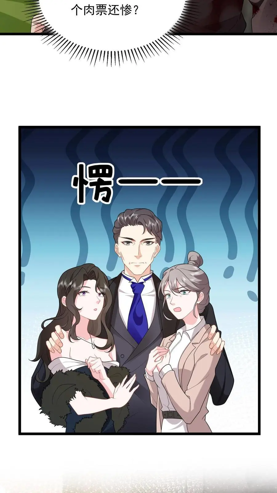 揉碎温柔小说简介漫画,第96话 让你处在上风2图