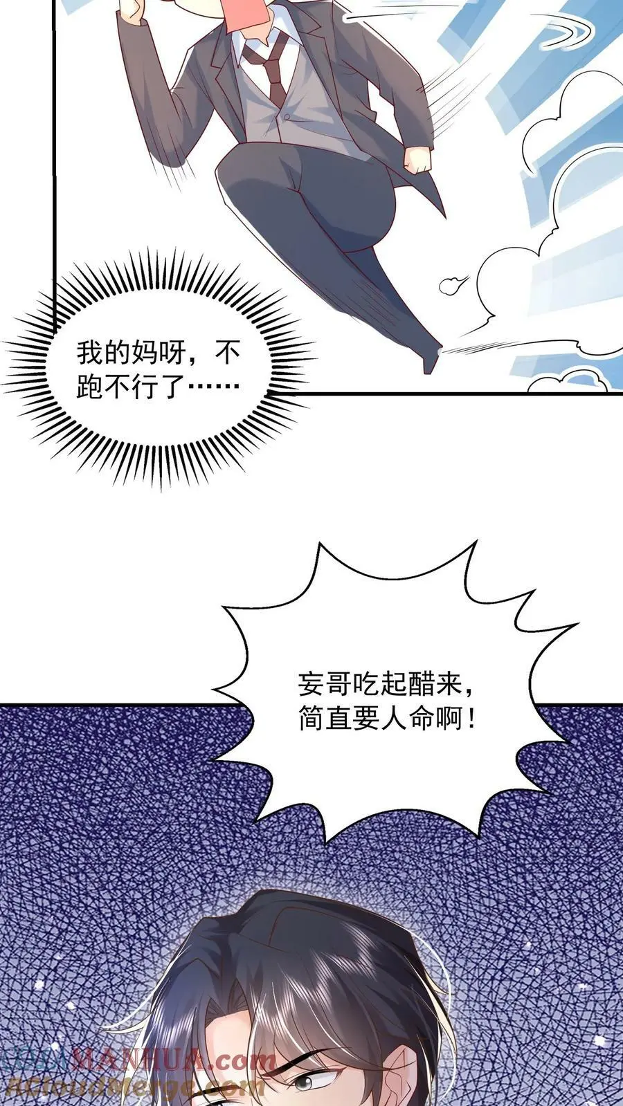 揉碎温柔小说简介漫画,第78话 你长得真好看1图