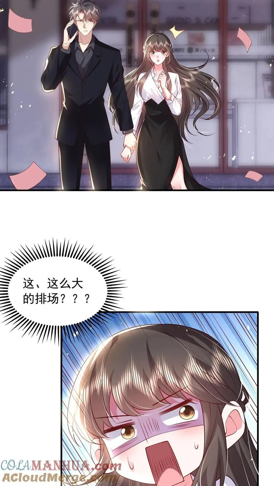 揉碎温柔小说简介漫画,第131话 薄妄的哄人方式1图