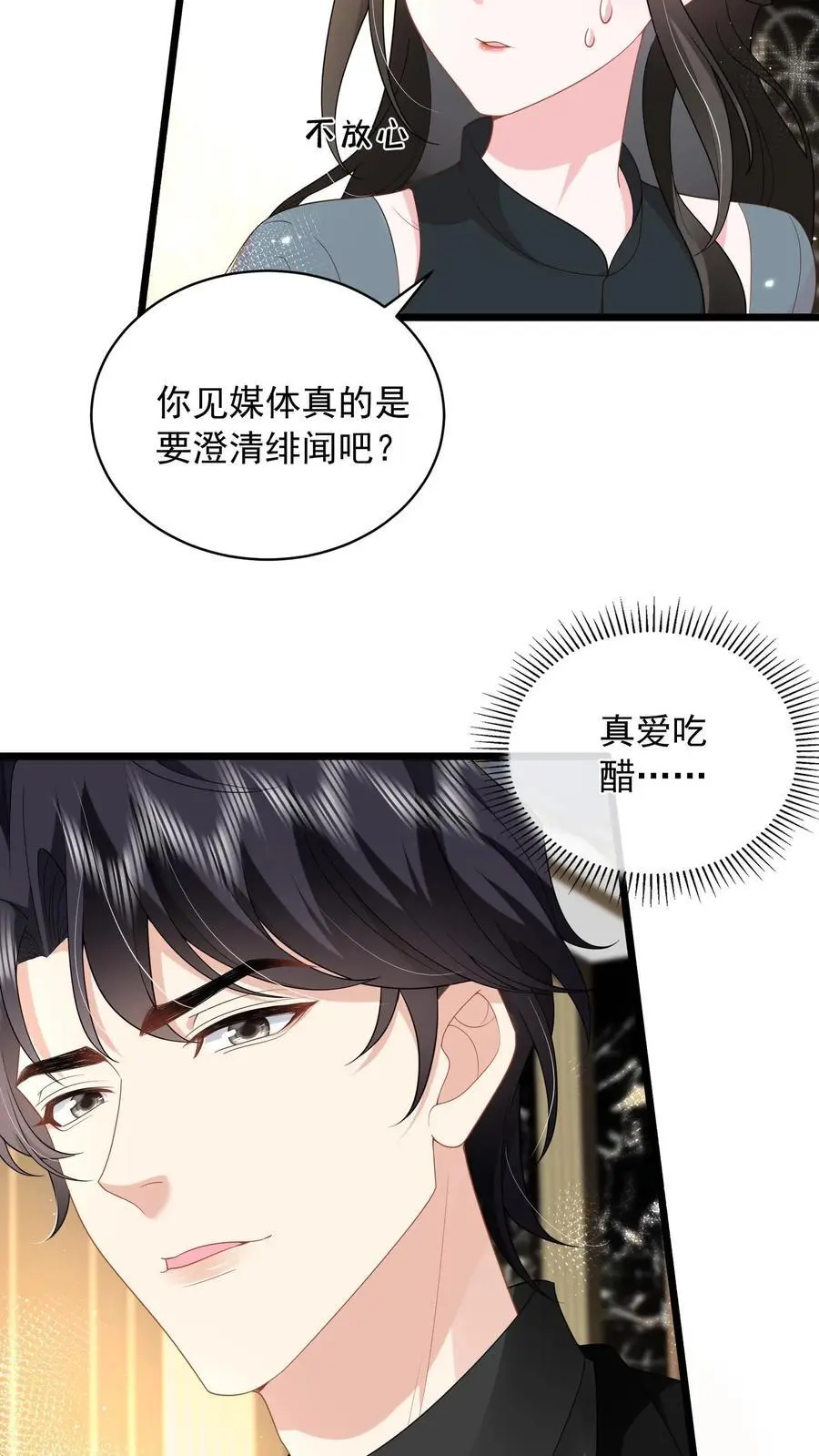 揉碎温柔全文漫画,第137话 我没碰过别的女人2图