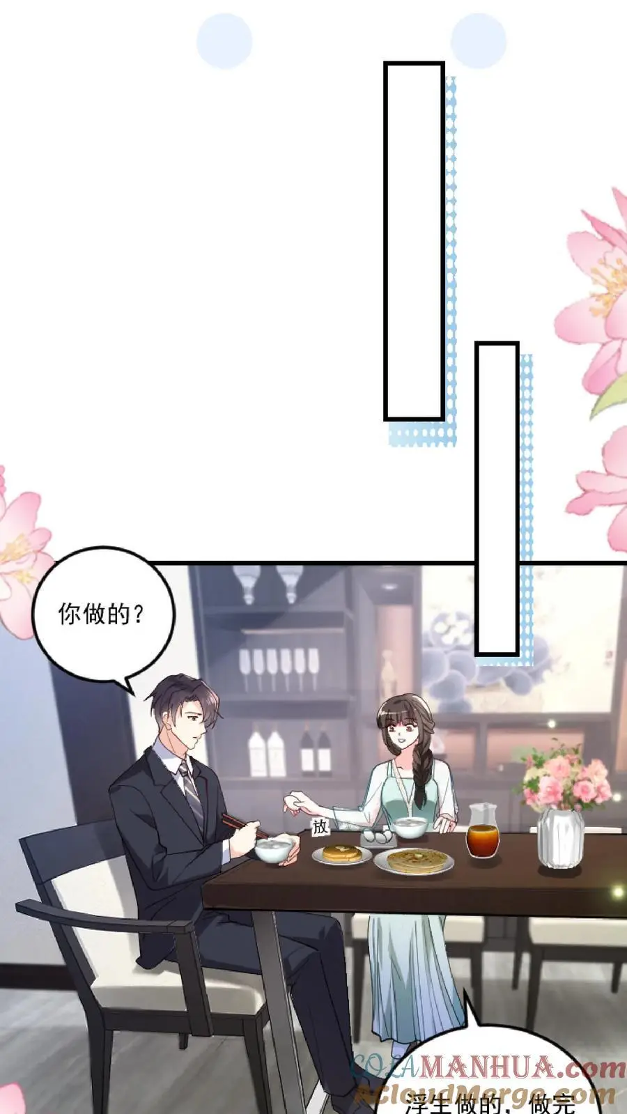 揉碎温柔小说简介漫画,第103话 关在床上1图
