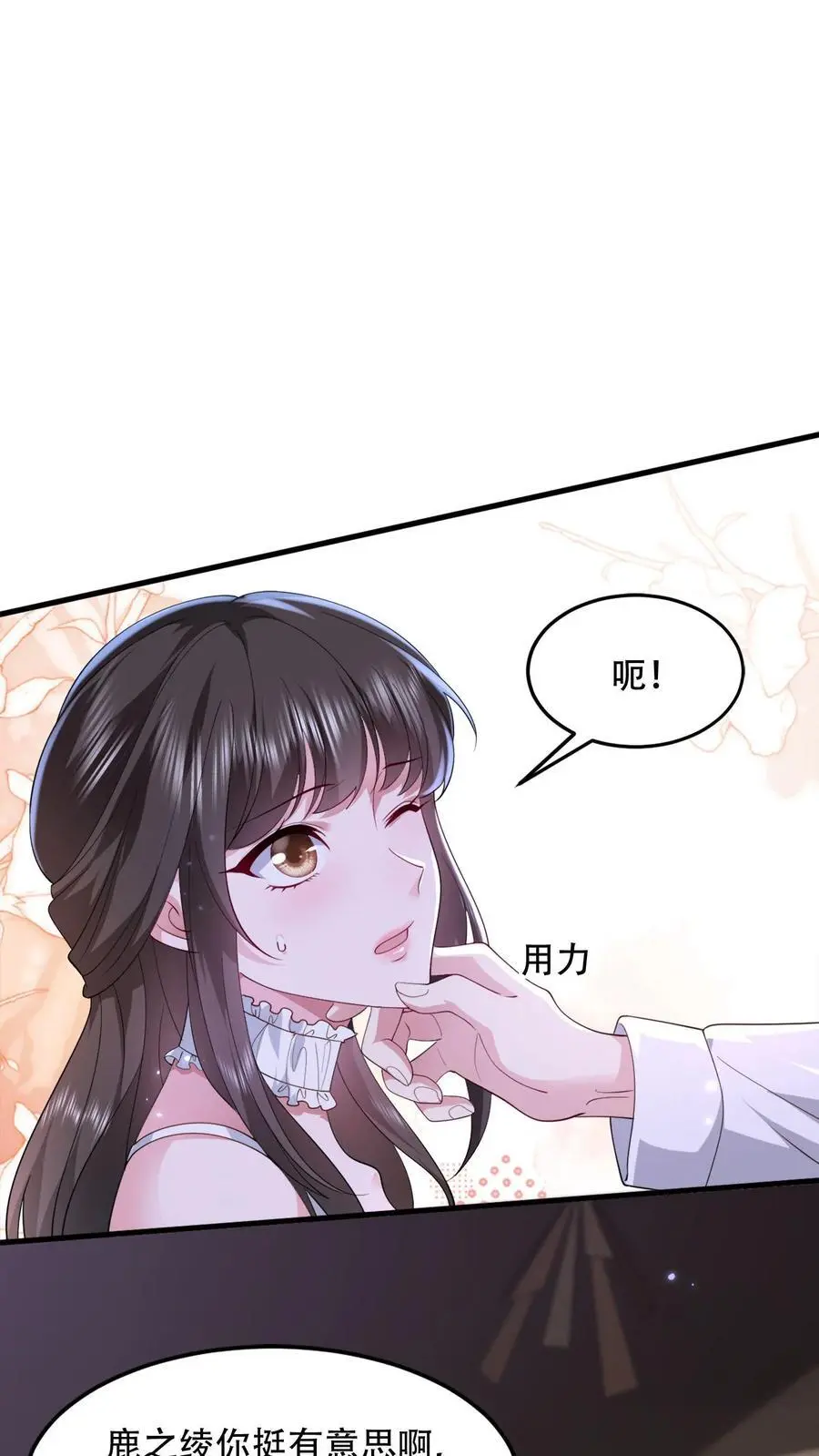 揉碎温柔结局是什么漫画,第94话 你血是甜的2图