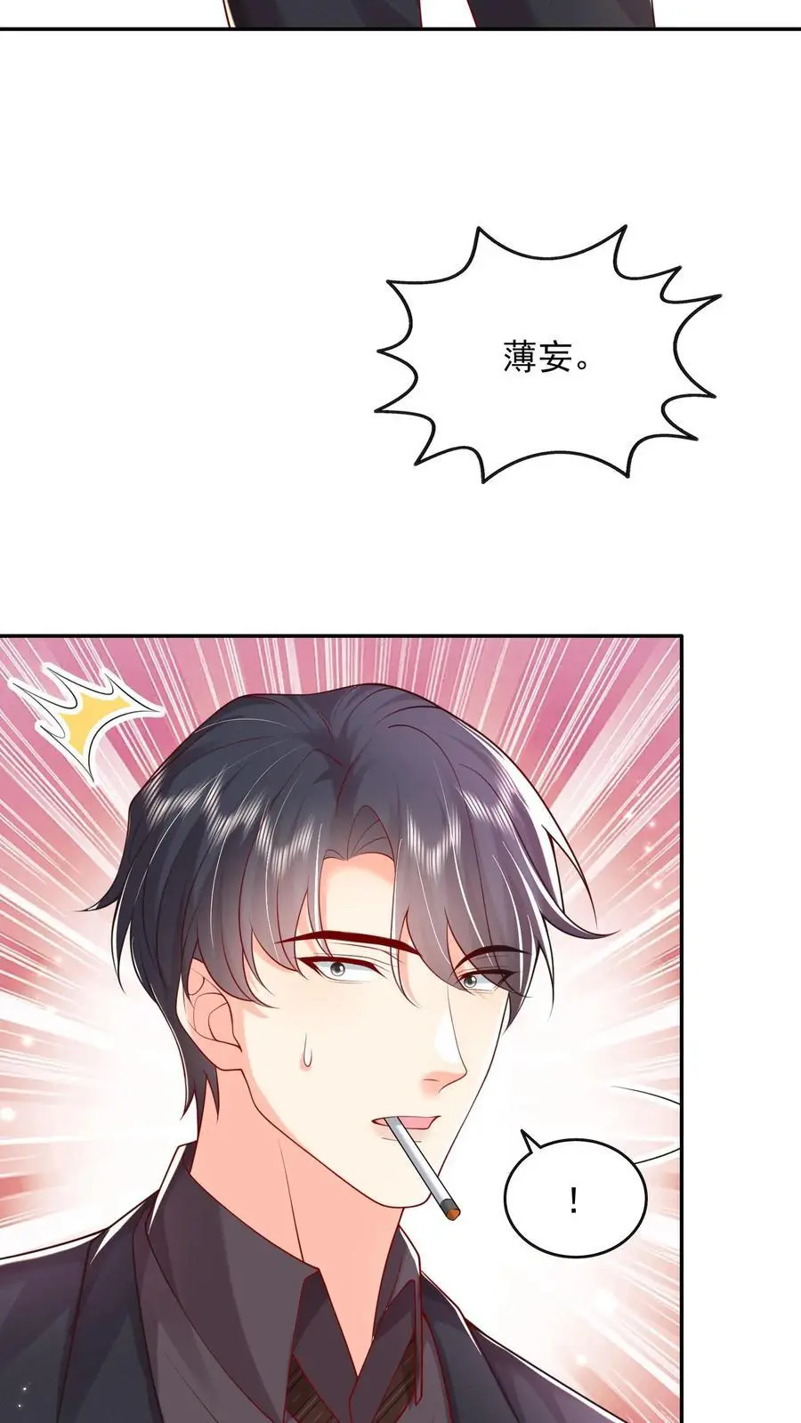 揉碎温柔小说简介漫画,第115话 我今天就没打算好好收场2图