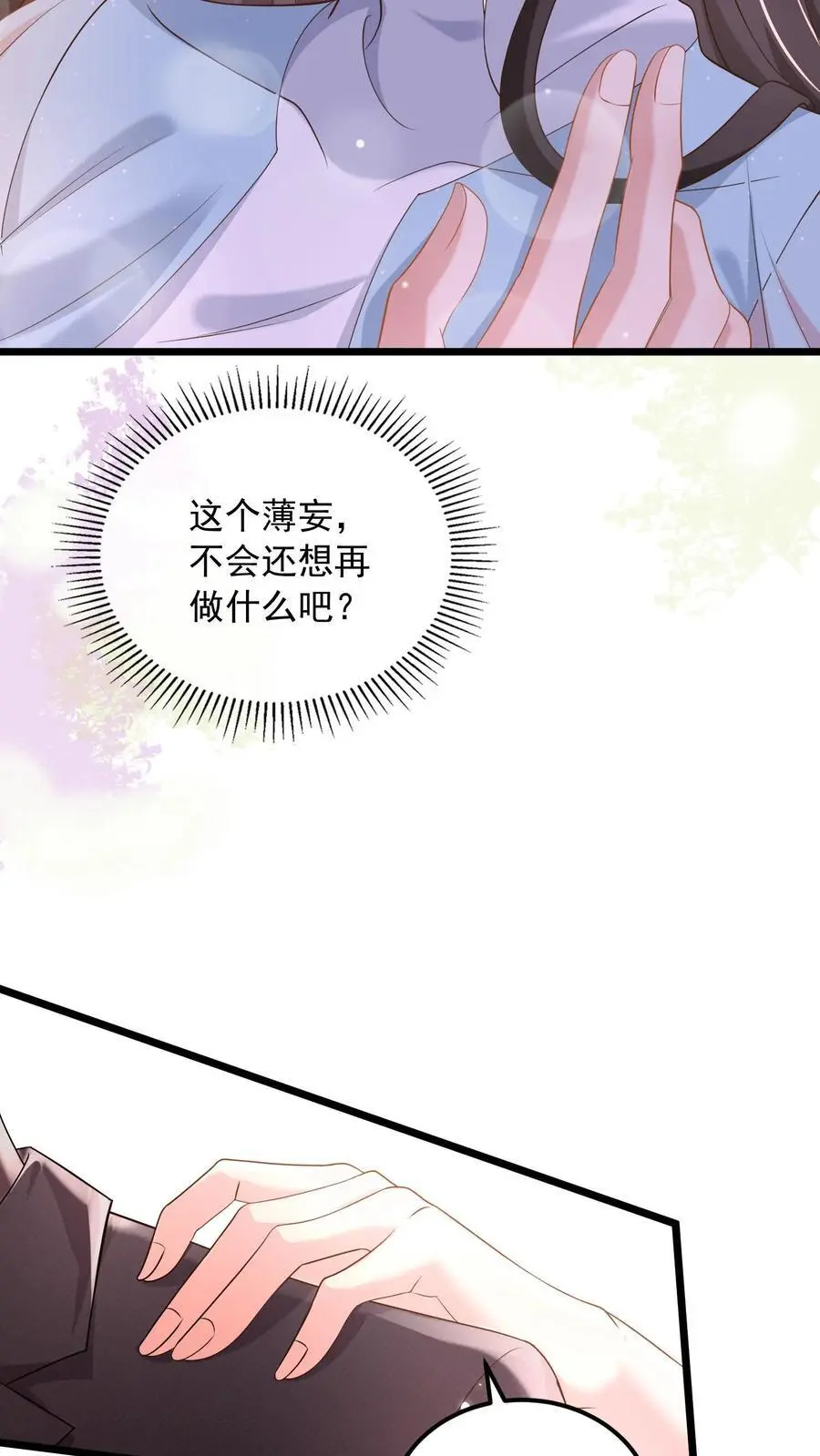 揉碎温柔小说简介漫画,第117话 没这样亲过2图