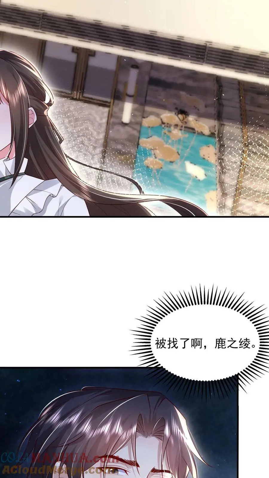 揉碎温柔小说简介漫画,第61话 从烂泥里爬出来的狼1图