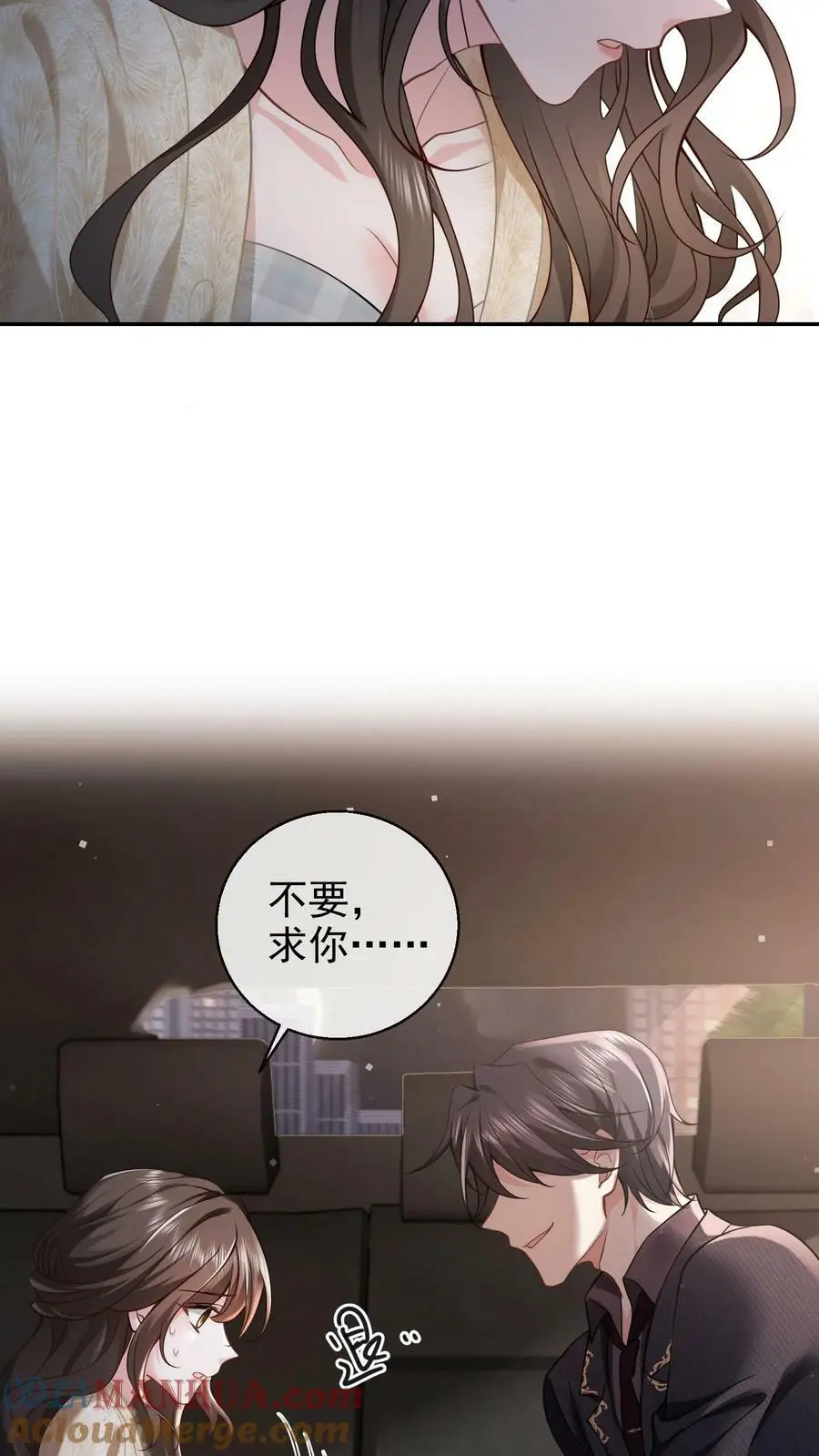 揉碎温柔漫画免费看漫画,第2话 突如其来的婚事1图