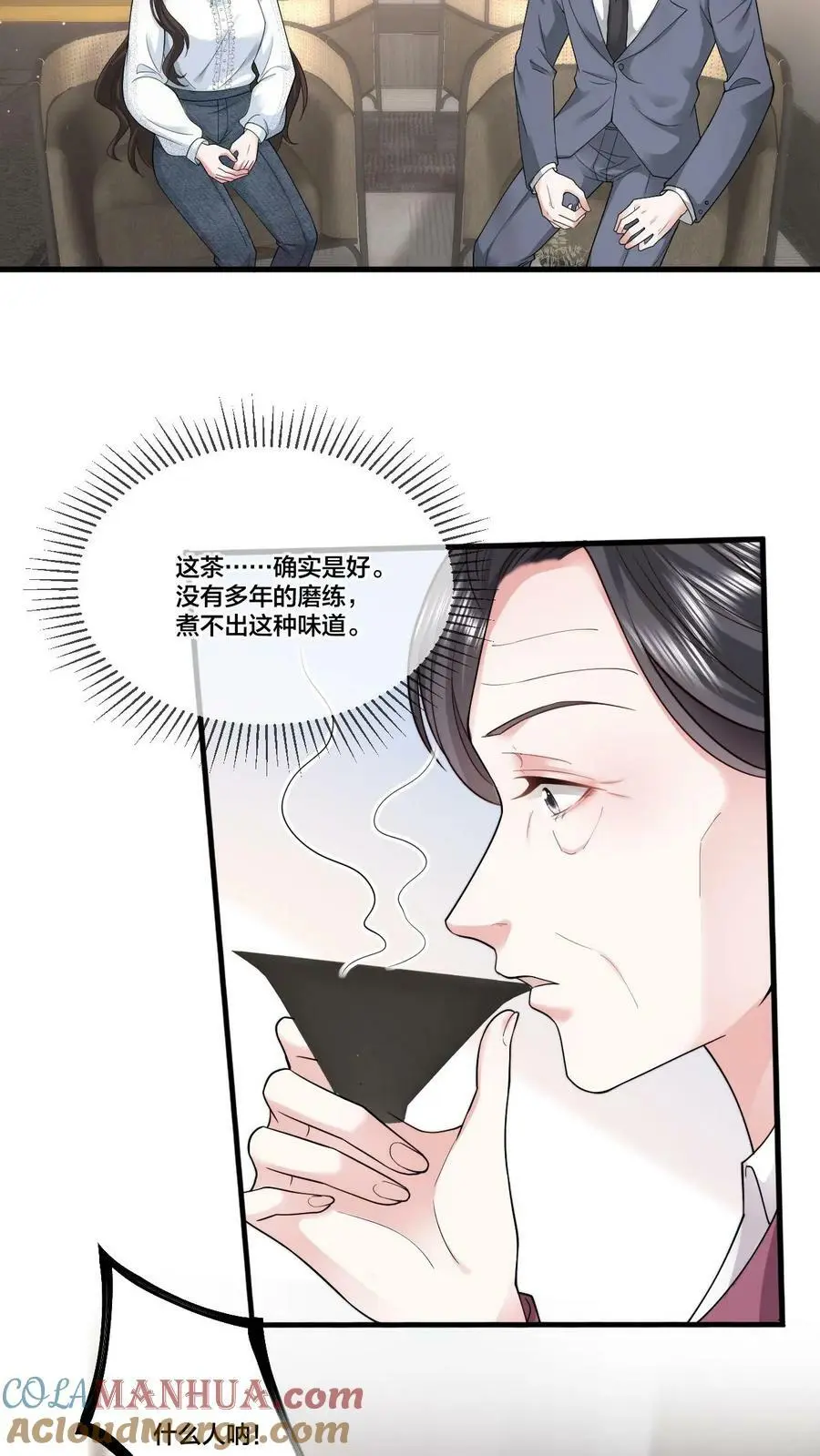 揉碎温柔第40集免费漫画,第42话 我只想自力更生1图