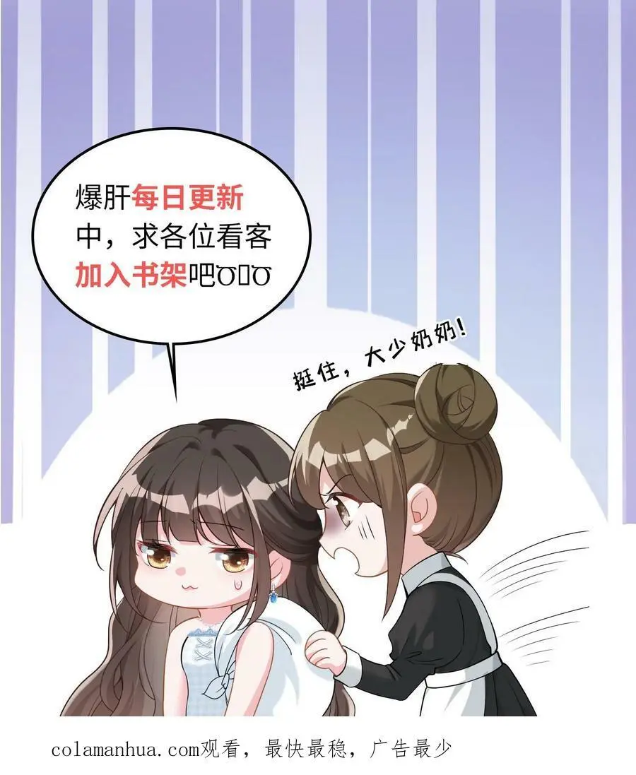 揉碎温柔短剧94集漫画,第49话 这么听话？2图