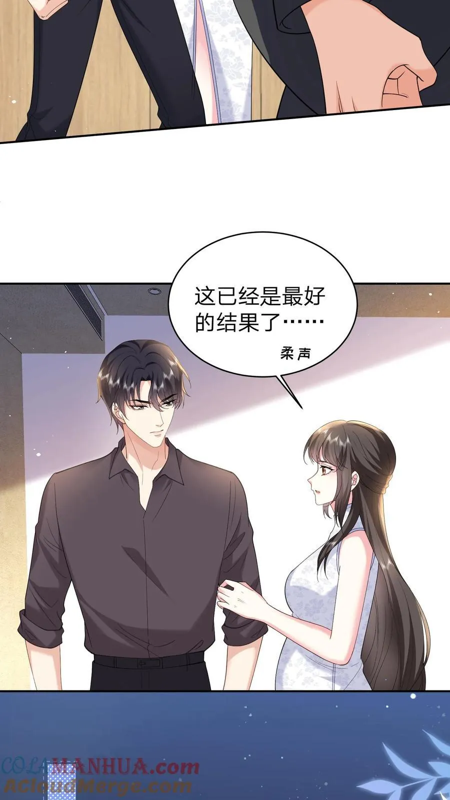 揉碎温柔小说简介漫画,第167话 她是我的人1图