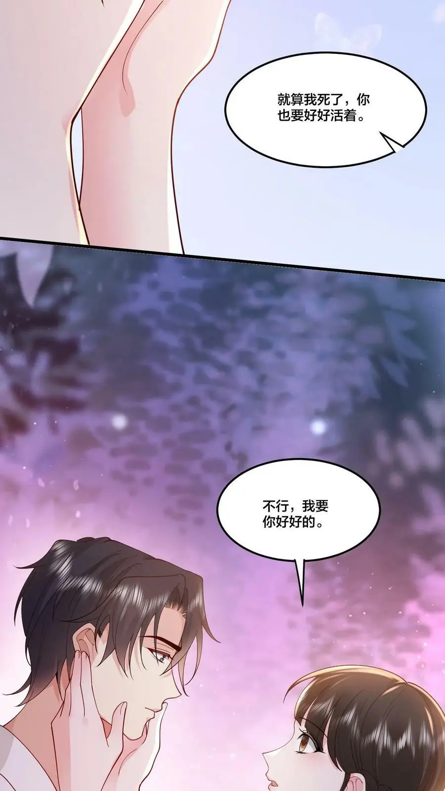 揉碎温柔鹿之绫漫画,第40话 继续做没做完的事2图