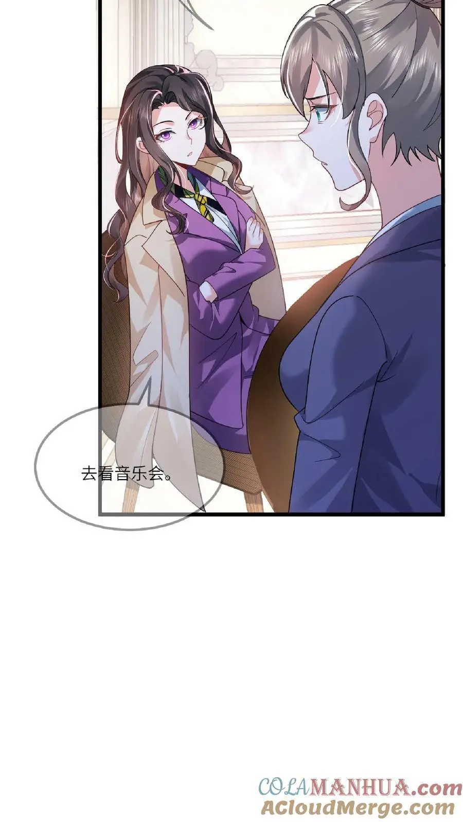 揉碎温柔小说简介漫画,第8话 满分演技1图