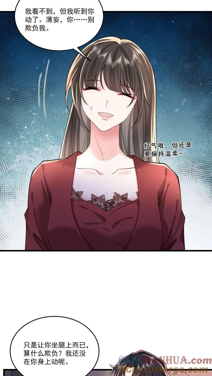 揉碎温柔小说简介漫画,第59话 不要玩欲擒故纵那一套1图