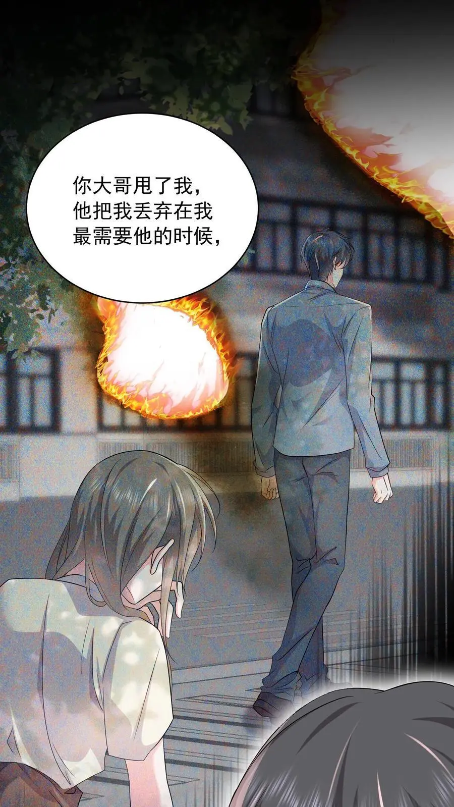 揉碎温柔漫画免费阅读漫画,第119话 以我一生孤独，换你享尽万千宠爱2图