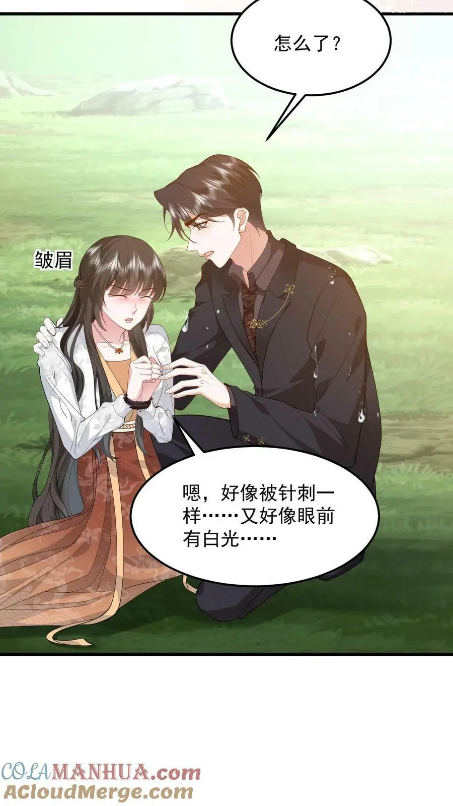 揉碎温柔小说简介漫画,第77话 没想到最后我会和你死在一起1图