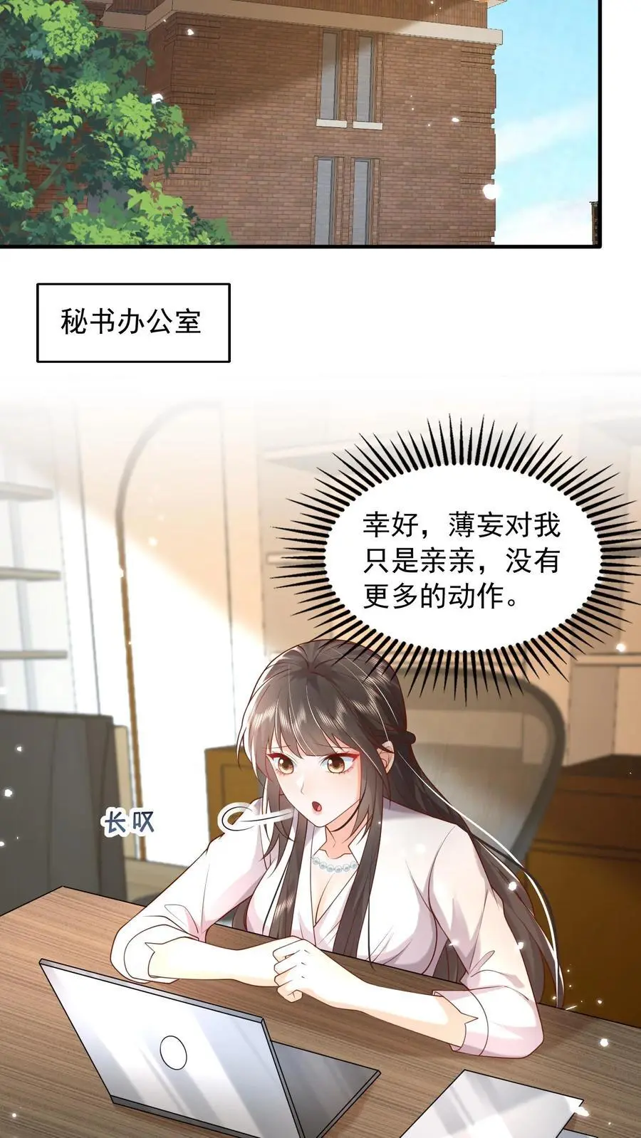 揉碎温柔小说简介漫画,第122话 因为你是小七2图