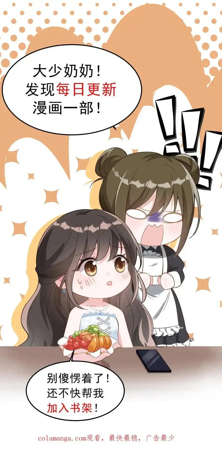 揉碎温柔小说简介漫画,第171话 小时候的婚约2图