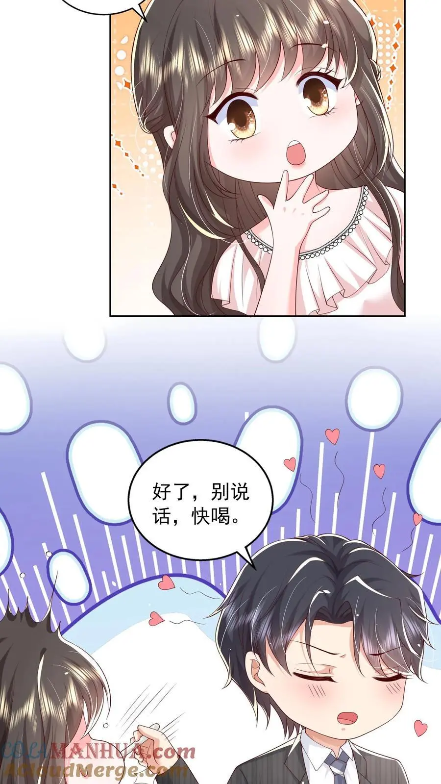 揉碎温柔小说简介漫画,第151话 你亲手煮的粥，我不想浪费1图