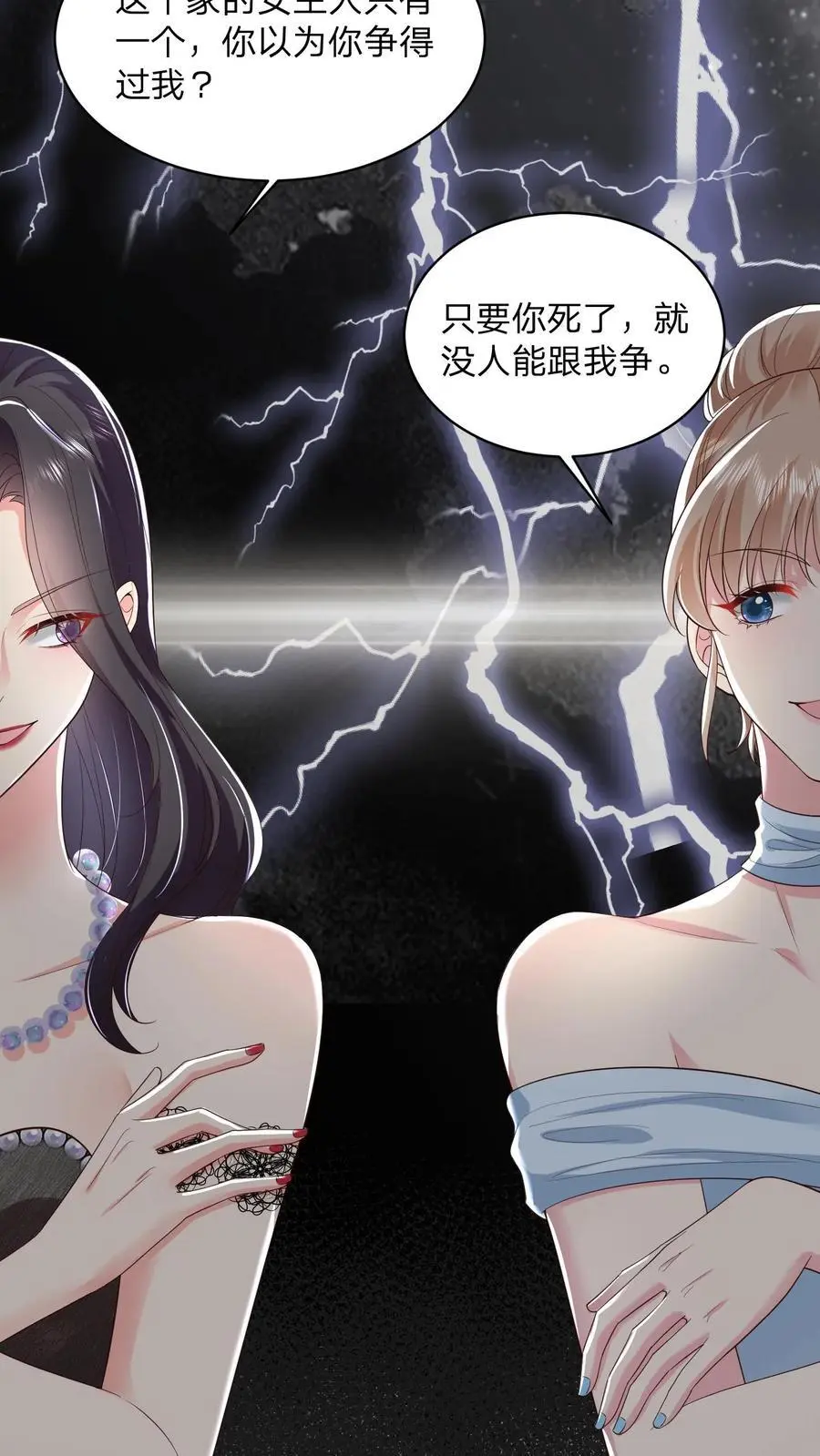 揉碎温柔小说简介漫画,第134话 我不过是在静静看你们表演2图