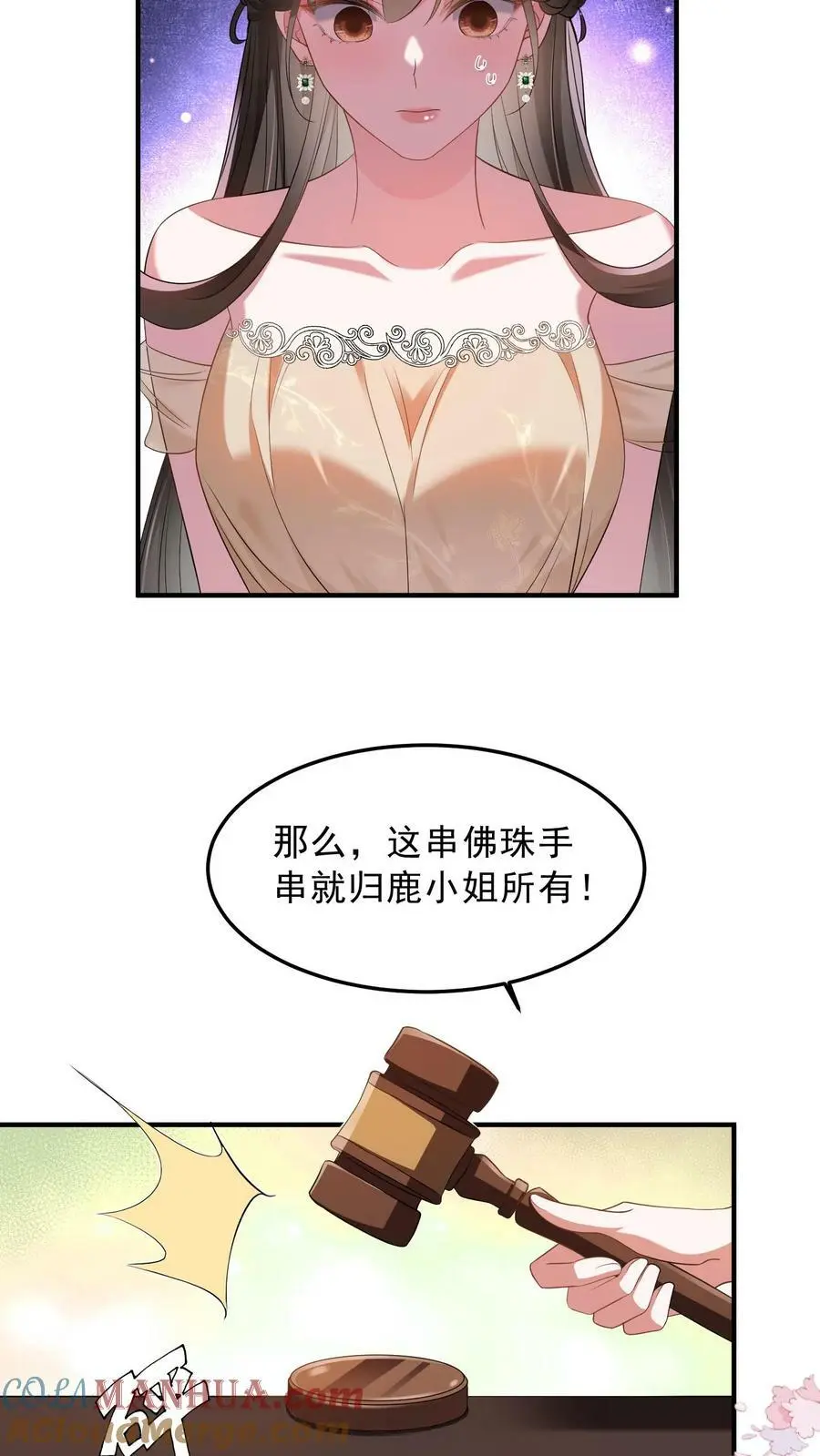 揉碎温柔漫画免费看漫画,第31话 我是在献爱心1图