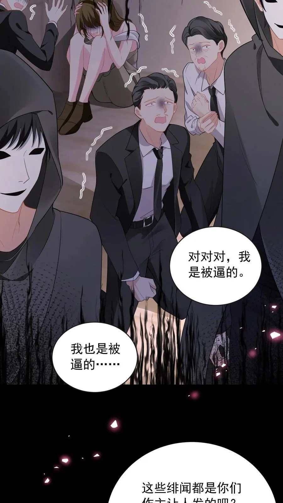 揉碎温柔小说简介漫画,第138话 江南长林区鹿家，鹿之绫2图