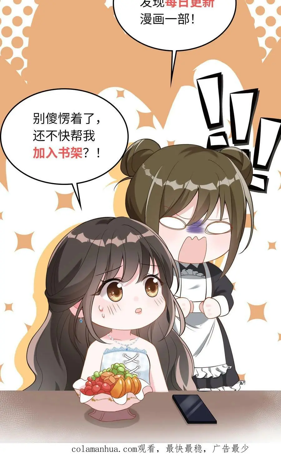 揉碎温柔小说简介漫画,第30话 拍卖现场2图