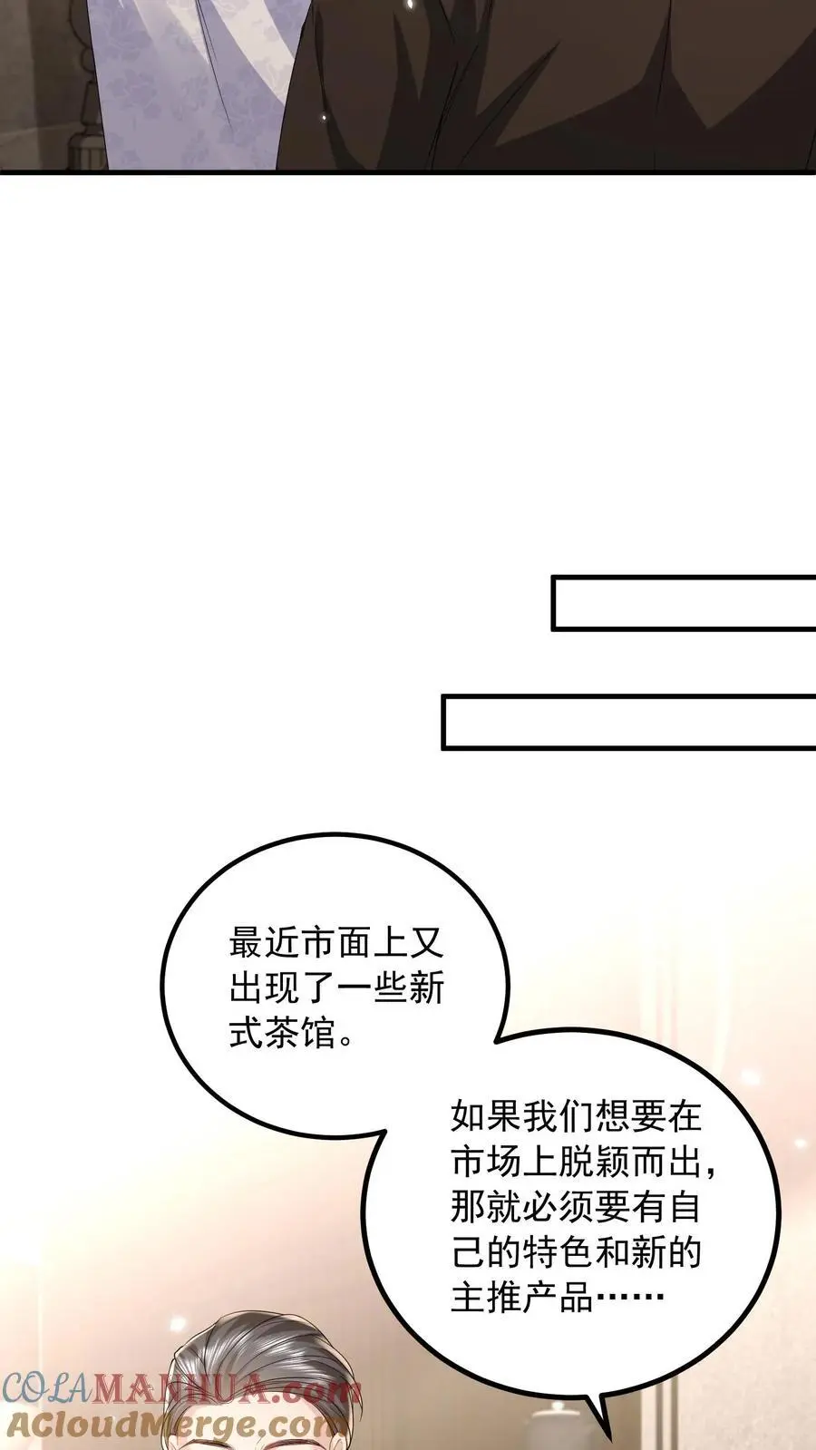 揉碎温柔小说简介漫画,第163话 想我了就直说1图