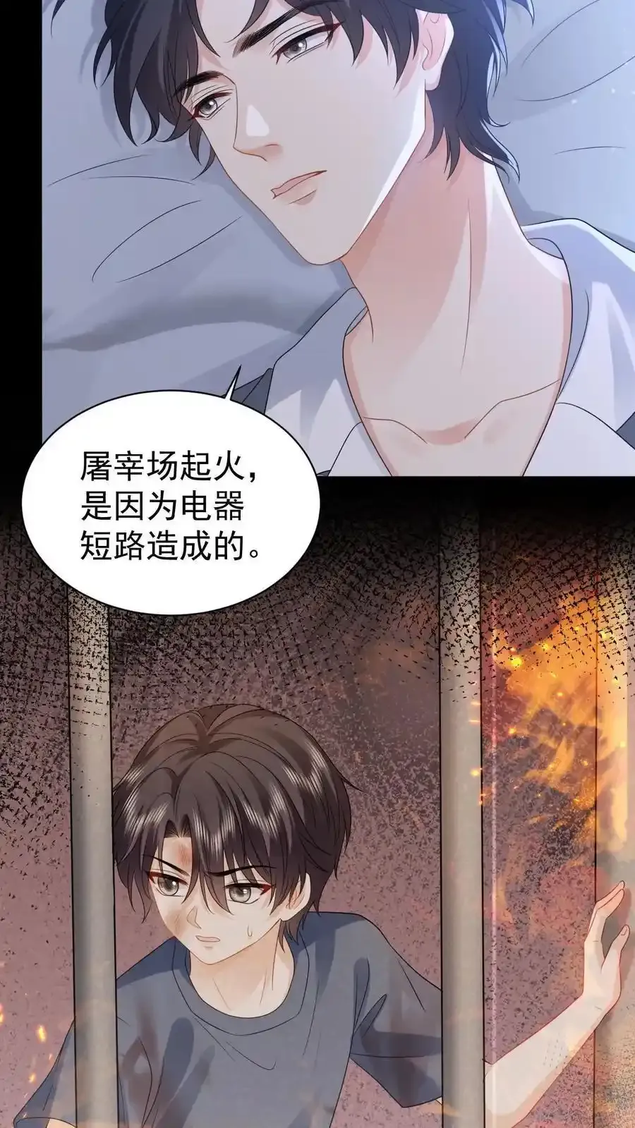 揉碎温柔小说简介漫画,第170话 薄妄的过去2图