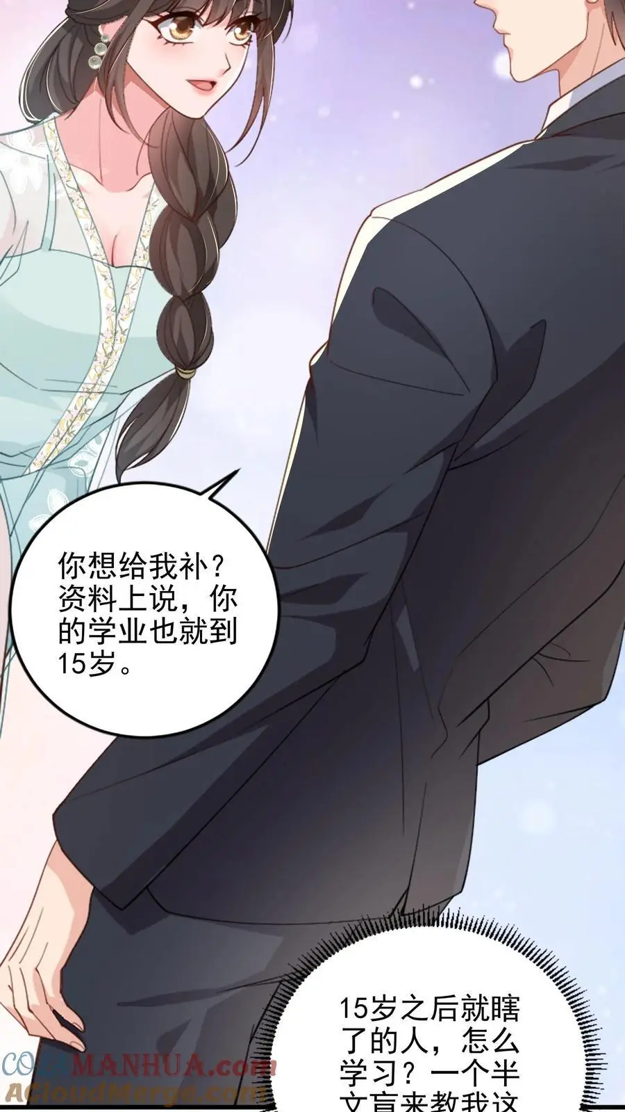 揉碎温柔小说简介漫画,第104话 手把手教他练字1图