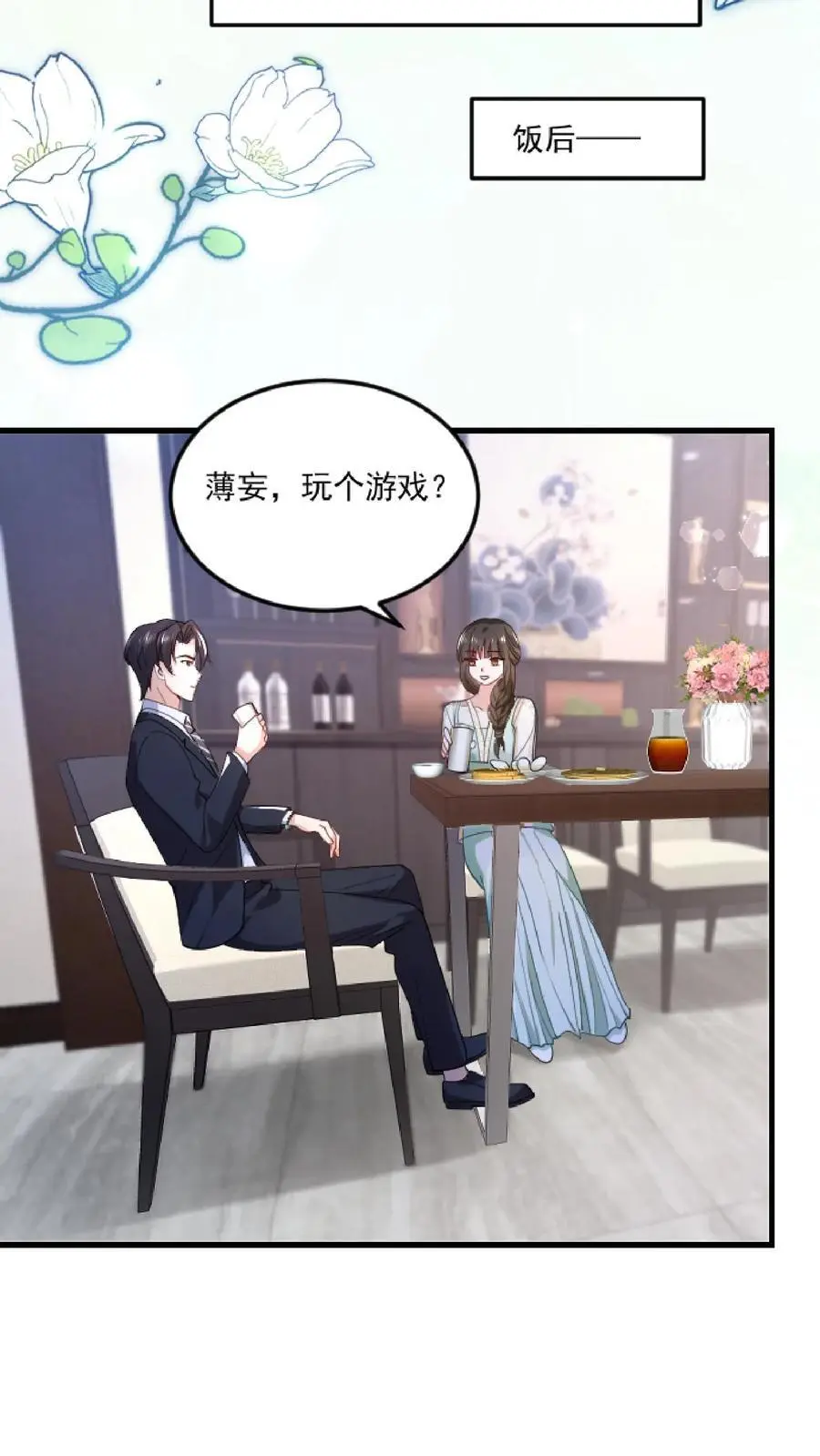 揉碎温柔小说简介漫画,第103话 关在床上2图