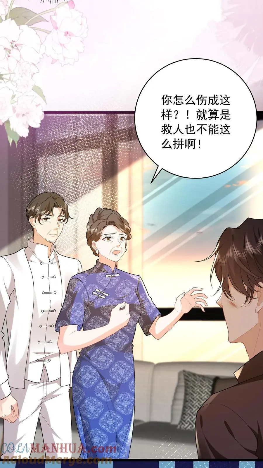 揉碎温柔小说简介漫画,第96话 让你处在上风1图