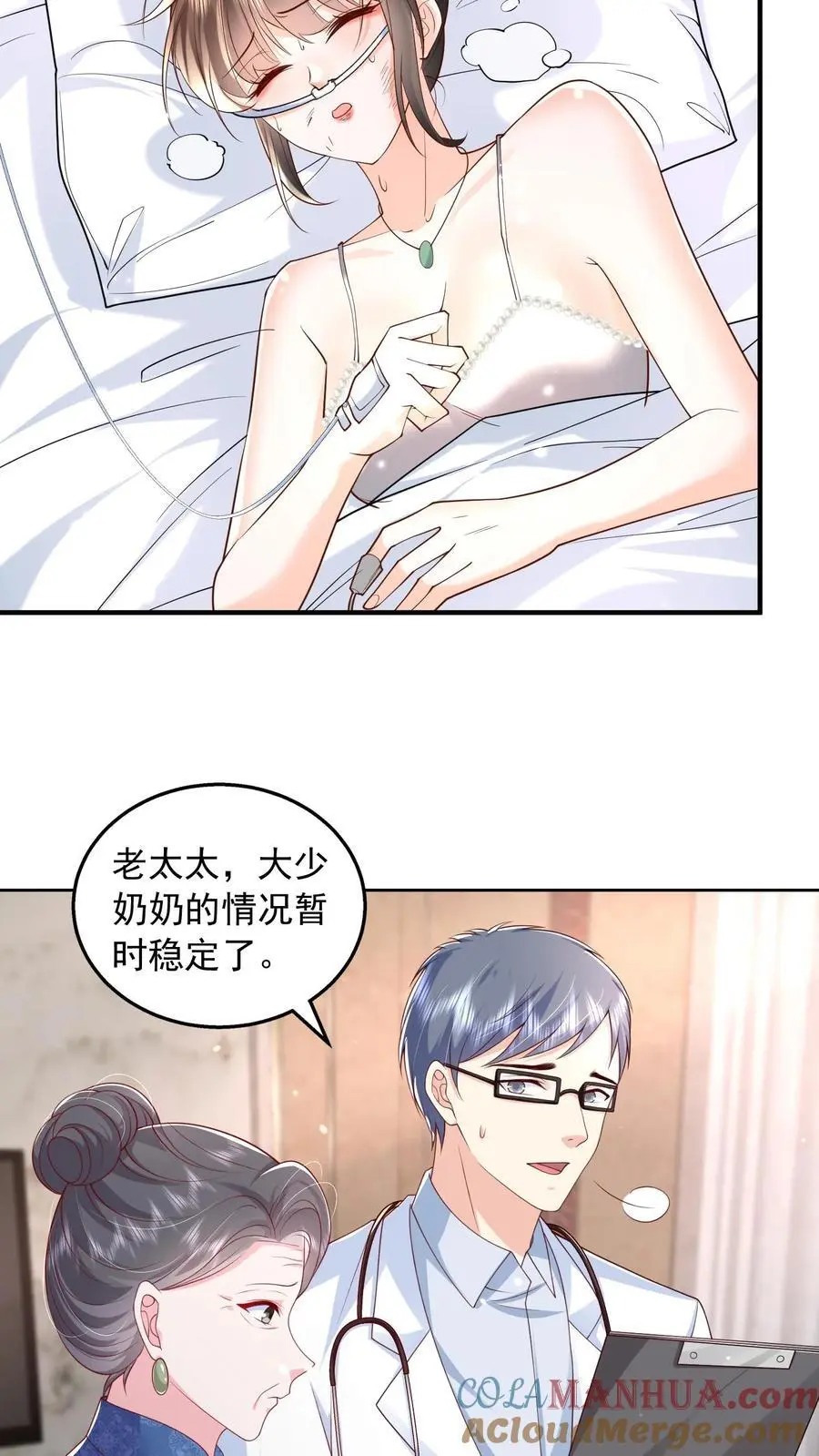 揉碎温柔漫画,第149话 薄妄亲自照顾1图