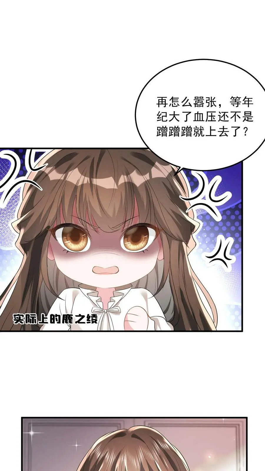 揉碎温柔最后一集漫画,第45话 好用而已2图